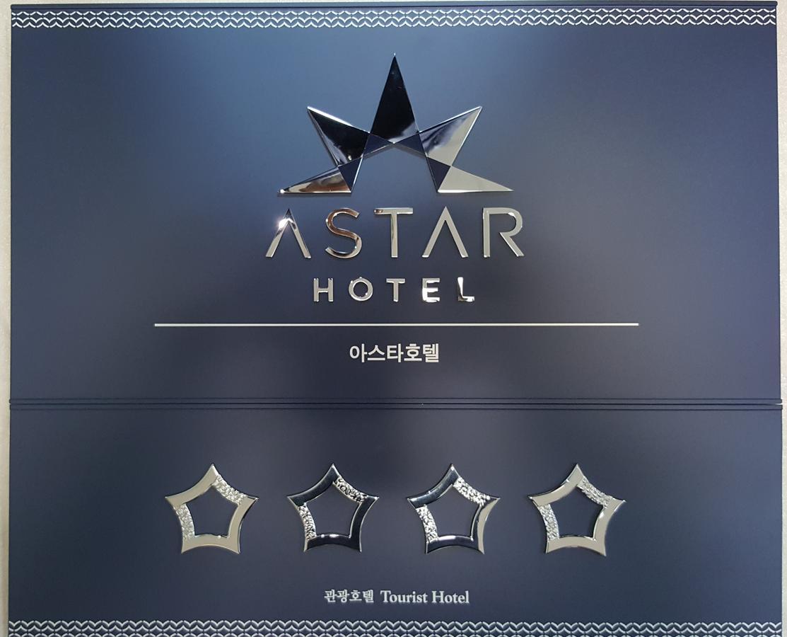 Astar Hotel Τζέτζου Εξωτερικό φωτογραφία